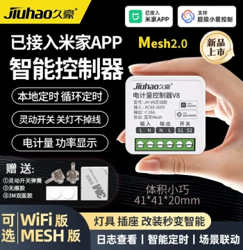 Mi Home App Compatible Bluetooth Mesh 2.0 On/Off Controller - 16A Smart Energy Metering Switch with Xiao Ai Voice Control