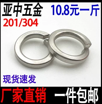 201/304 Stainless Steel Spring Lock Washers Self-Tapping Screw Washers M3 M4 M5 M6 M8 M10 M12