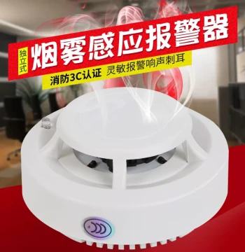 Smoke Alarm, Household Independent Smoke Sensor, Gas Alarm Detector