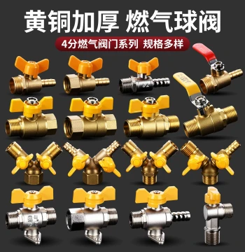 Thickened Copper Gas Valve Switch Coal Gas Valve Natural Gas Ball Valve Internal/External Thread Special Ball Valve Y-Type Valve 1/2 inch