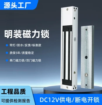 280KG Magnetic Lock, Single Door Access Control Lock, 180kg Magnetic Door Lock, Single Swing Door Access Electromagnet, Surface-Mounted Electromagnetic Lock