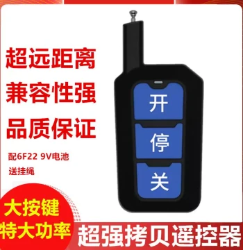 Extra High-Power Ultra-Long Range Remote Control for Electric Garage Doors, Rolling Shutters, Barrier Gates, Retractable Gates