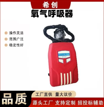 Fire Rescue Positive Pressure Oxygen Breathing Apparatus, Mining Oxygen Rescuer, Isolated Compressed Oxygen Self-Rescuer