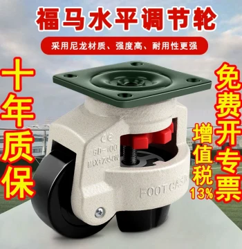 Leveling Caster Wheels, Fuma Support Casters, Heavy-Duty Swivel Wheels 40FS 60F 80F 100F 120F, Moving Essential