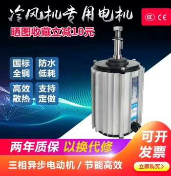 Evaporative Cooler Motor / Eco-Friendly Air Conditioner / Water-Cooled Industrial Fan / 380V Aluminum Housing 1.1kw Motor / Variable Frequency Pure Copper