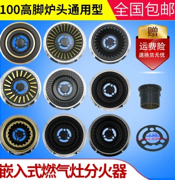 Gas Stove Natural Gas Burner Head Flame Distributor Cap Core LPG Stove Appliance Gas Stove Parts Universal