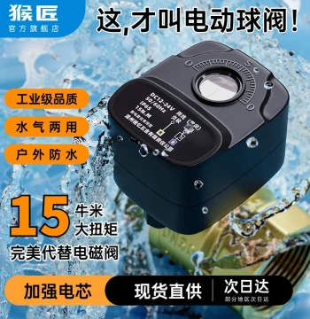 Electric Two-Way Ball Valve 220V High-Temperature Electric Control Valve Solar-Controlled Electric Valve Electromagnetic Control Valve