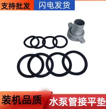 Gasoline Pump Water Pump Accessories 2-inch 3-inch 4-inch Aluminum Pipe Joint Gaskets, Round Flat Washers, Self-Priming Pump Connectors