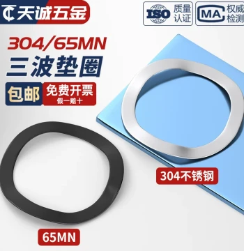65MN Manganese Steel / 304 Stainless Steel Triple-Peak Wave Spring Washers for Bearings