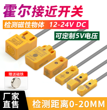 Bangtos Hall Effect Proximity Switch, Square NPN 3-Wire 12-24V Micro Travel Limit Magnetic Sensor