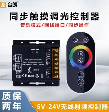 LED Full-Color RGBWC Seven-Color Dimming Controller, Low Voltage DC5V/12V/24V Light Strip Regulator, Ethernet Cable Version