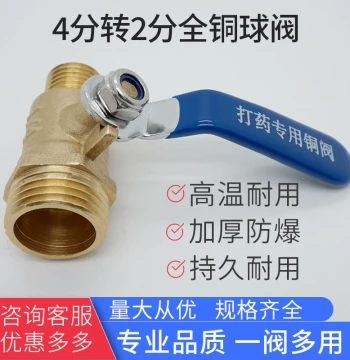 PE All-Copper Ball Thickened Valve Switch 4/8 to 2/8 Adapter Double External Thread Spray Rod Sprayer Parts
