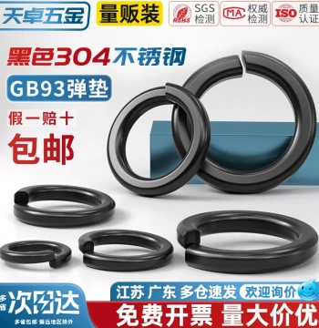 Black 304 Stainless Steel Spring Lock Washer, Blackened Zinc-Plated Split Washer GB93 M2-M20