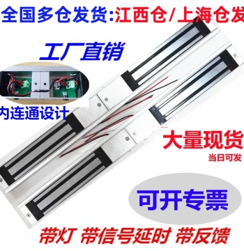 280kg/180kg Surface-Mounted Double-Door Magnetic Lock, Integrated Electromagnetic Lock, Access Control System, Building Intercom Electronic Lock