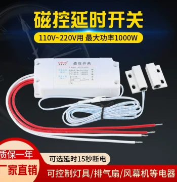 220V Magnetic Switch Surface Mount Garage Cold Storage Air Curtain Machine Door Control Switch Household Waterproof Delay Magnetic Induction Switch