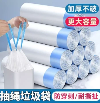 Extra-Large Thickened Drawstring Trash Bags Durable