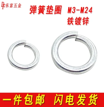 Iron Galvanized Spring Lock Washer Split Elastic Metal Shim M3 M4 M5 M6 M8 M10 M12 M14 M16 M20