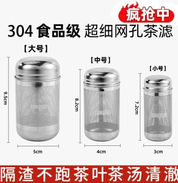 Stainless Steel Tea Strainer Tea Canister 304 Separate Tea Infuser Tea Water Separator Teapot Inner Liner Dedicated Tea Brewing Gadget