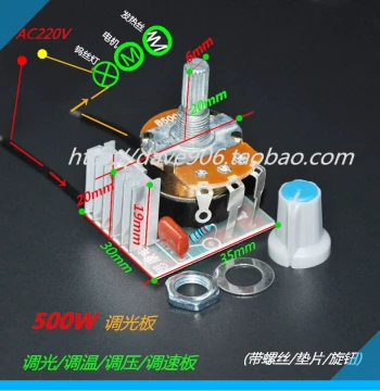 220V 500W/800W Voltage Regulator, Adjustable Voltage/Temperature/Light/Speed Switch, 500W Dimmer Board