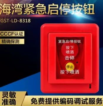 GST GST-LD-8318 Emergency Start/Stop Button