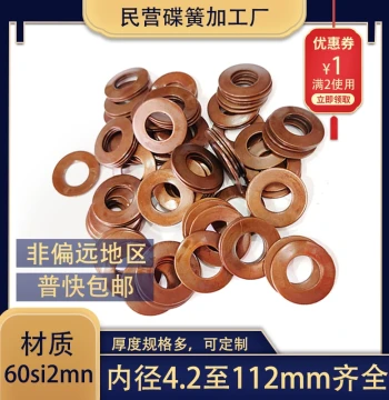 Disc Spring Spindle Washer 60Si2Mn Stainless Steel Machine Tool Vibration Damping