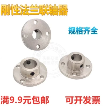 Rigid Flange Coupling with Inner Diameters 3/4/5/6/7/8/10/11/12mm - Flange Guide Shaft and Linear Shaft Support