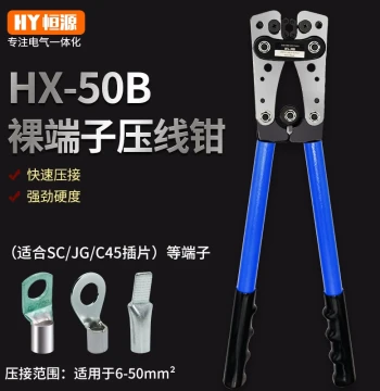 HX-50B Large Bare Terminal Cold Press C45 Pin Manual Crimping SC Open Barrel Lug JG Boat-Type Terminal Crimping Pliers