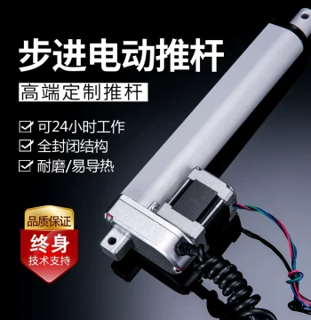 Stepper Electric Linear Actuator, Asynchronous Motor Telescopic Rod, Electronic Pulse Actuator, Hydraulic Stepper Actuator, Synchronous Lifter