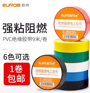 Electrician Tape Insulating Tape Flame-Retardant Wire Tape Black/White High-Temperature Wear-Resistant PVC Waterproof Tape High Adhesion Wide Roll Bulk Electrical Insulation Tape