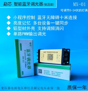 Mengxin Bluetooth Dimmer 5-24V Single-Color Dimmer LED Dimmer Brightness Light Remote Control Dimming Switch