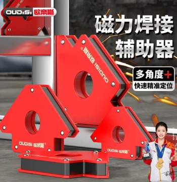 Welding Magic Auxiliary Tool Electric Welding Right-Angle Strong Magnetic Fixator Strong Magnet Welder Triangle 90-Degree Positioner