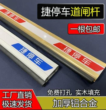 Jieshun Jieting Parking Barrier Arm, Gold-Plated Thickened Lifting Vehicle Blocker for Parking Lots and Communities, Fence-Style Gate Arm