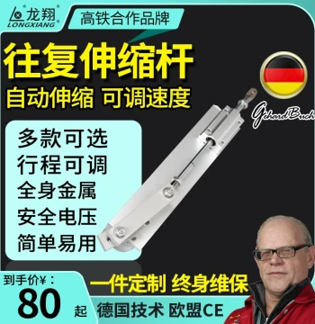 Electric Linear Actuator, Small Automatic Reciprocating Motor, Adjustable Speed Push-Pull Lifting Rod for Custom Applications