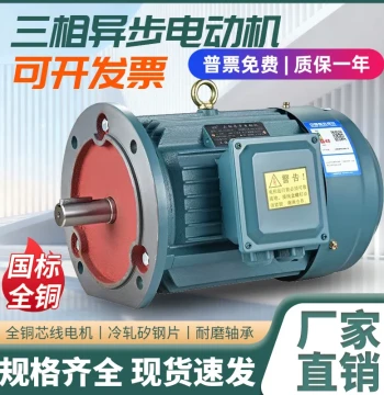 YX3 High-Efficiency Three-Phase Motor YX3-90L-4 1.5KW YX3-132S2-2 7.5KW All-Copper 380V