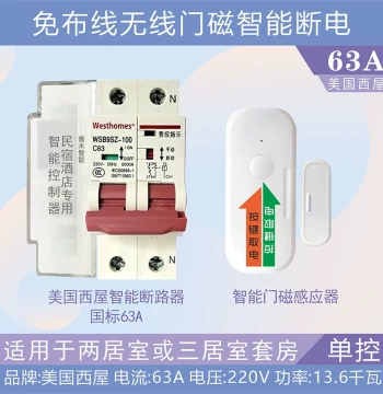 Automatic Power Cut-Off System for Unoccupied Vacation Rentals, Door Sensor Activated Switch, No Card Required