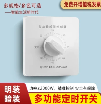 High Power Countdown Auto Power-Off 60 Minute Timer Switch Controller Mechanical Type 86 Water Pump Timer