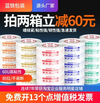 Large Roll Tape Whole Case Wholesale for Taobao Express Packing Sealing Custom Printed Transparent Adhesive Tape