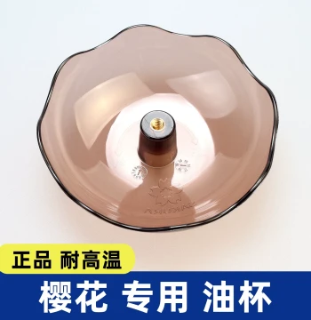 Vintage Sakura Brand Range Hood SCR/CXW Oil Collection Cup, Oil Catcher Box, Drip Bowl, and Universal Filter Mesh Accessories