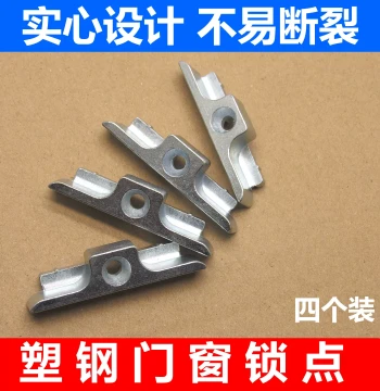 UPVC Window Latch – Interior/Exterior Casement Window Transmission Handle, Locking Clip, Linkage Rod, Lock Point & Block, Door/Window Hardware Accessories