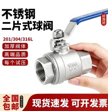 304 Stainless Steel Two-Piece Ball Valve Internal Thread 50mm 316L Water Pipe Switch Valve 1/2" 3/4" 1" DN15 DN25