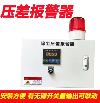 Differential Pressure Alarm for Dust Collectors, Explosion-Proof Air Pressure Difference Alarm, Digital Pipeline Air Pressure Detection Device