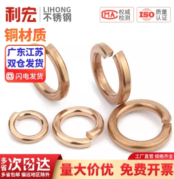 Copper Spring Washers, Split Lock Washers, Bronze Elastic Washers M2 M3 M4 M5 M6 M8 M10 M12 M14 M16