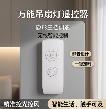 Ceiling Fan Light Remote Control, 3-Speed Wireless Universal Remote for Invisible Fan Lights, Smart Controller