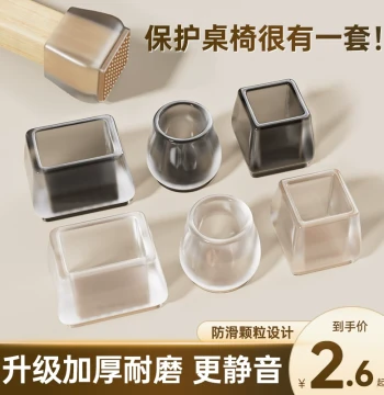 Silicone Chair Leg Covers; Silent and Wear-Resistant Non-Slip Pads for Tables and Dining Chairs; Protective Foot Sleeves