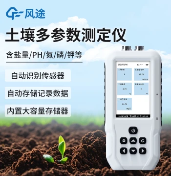 Portable Soil Moisture Detector Greenhouse Temperature Humidity Salinity NPK pH Conductivity Rapid Tester