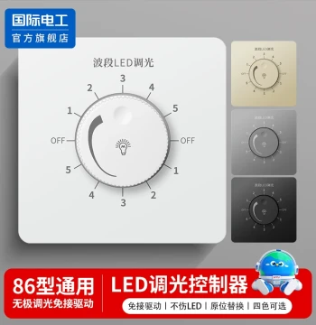 86-Type Rotary Knob Dimmer Switch for Adjustable LED and Incandescent Light Brightness Control Panel