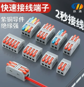50-Pack YT-422 Two-Position Multi-Function Wire Connector Quick Wiring Terminal Head Two-In Two-Out