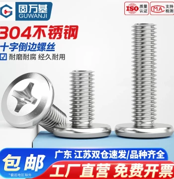 304 Stainless Steel Large Flat Head Countersunk Cross Screw Flat Head Clamp Furniture Connection Bolt M3 M4 M5 M6 M8