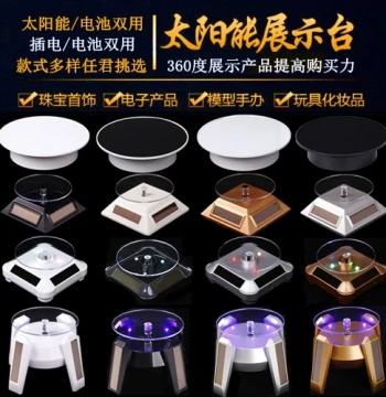 Electric Solar-Powered Rotating Display Stand with Lights - Automatic Turntable Base for Phones, Figures, Models, and Jewelry