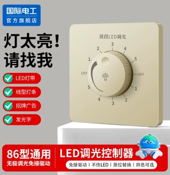 Type 86 Rotary Knob Light Brightness Adjustment Switch, Dimmable LED and Incandescent Bulb Dimmer Panel up to 300W